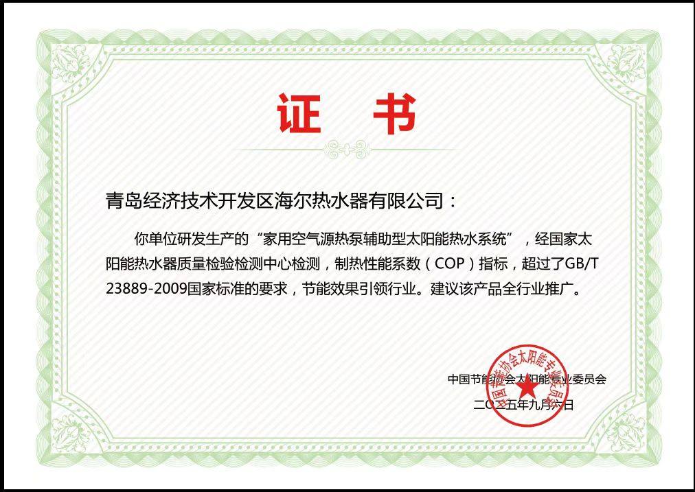 1度电顶10度用!海尔太阳能热泵热水器N7打造行业最节能热水方案